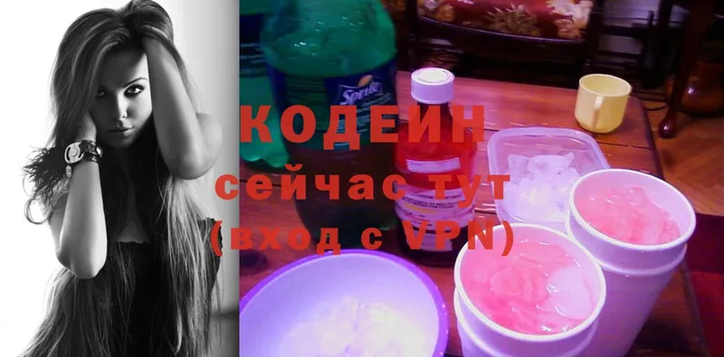 где продают наркотики  Ладушкин  Кодеиновый сироп Lean Purple Drank 