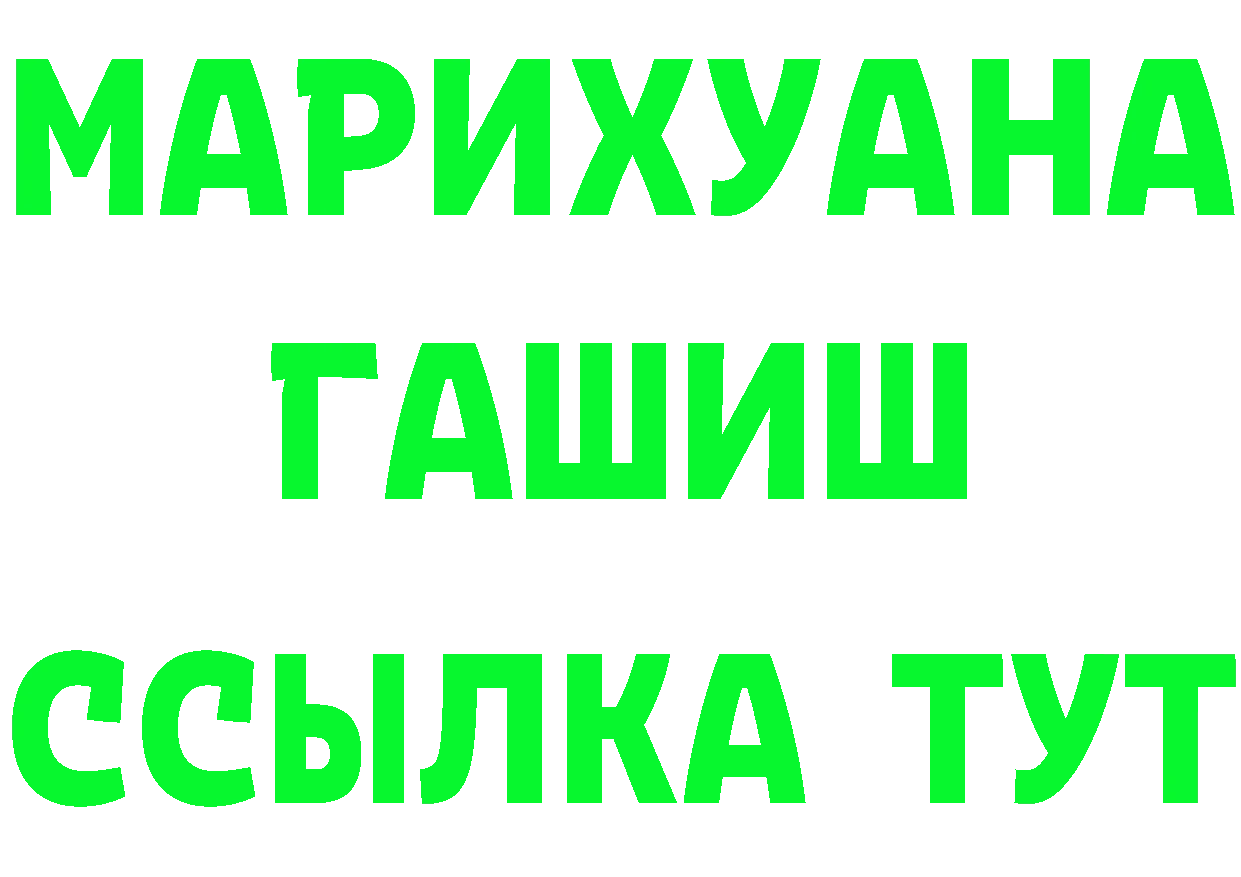 АМФ Розовый ссылка площадка кракен Ладушкин