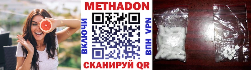 мега ONION Ладушкин Метадон methadone