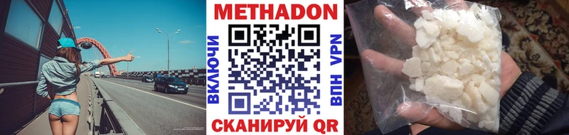 МЕТАДОН VHQ Ладушкин